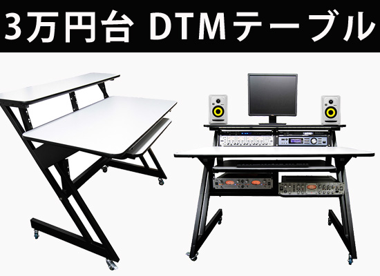 QUIK-LOK(クイックロック)から低価格なDTMテーブルの登場です! | DJ