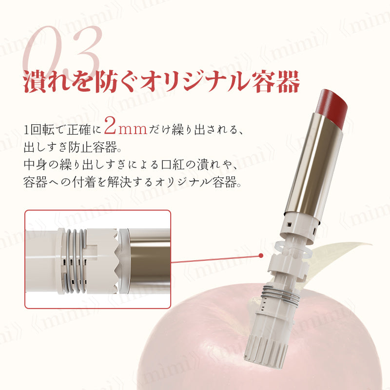 JOOCYEE】APPLE YOU グレーズフィルムルージュ＜2色＞ – himitsu《mìmì》