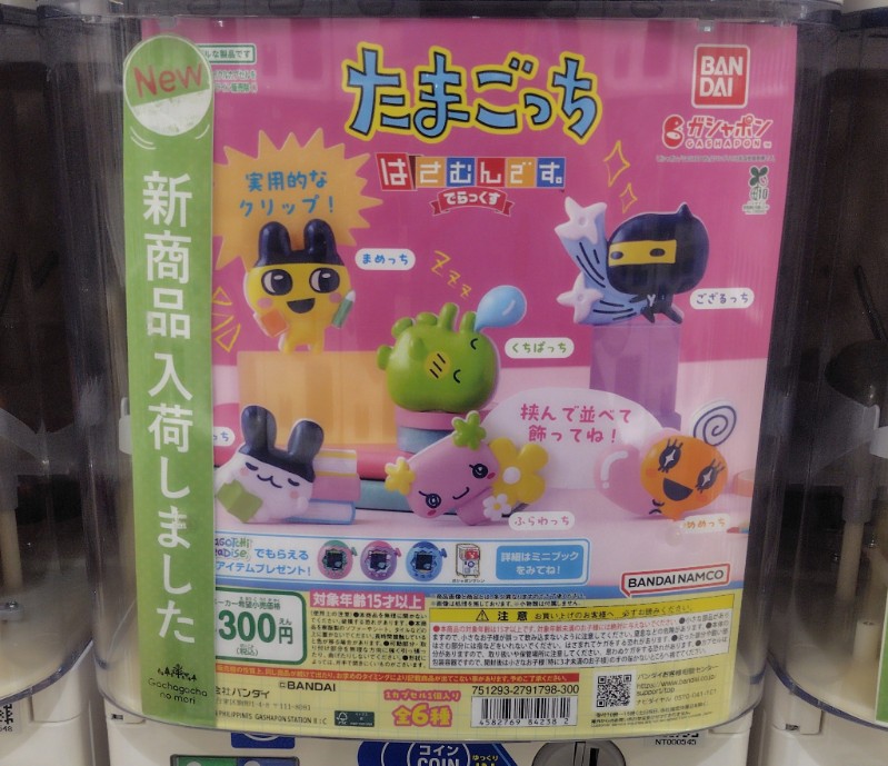 たまごっち はさむんです。でらっくすとは | mimoiroblog