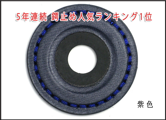 楽天市場】剣道 つば止め／不動鍔止め 大 【剣道具／竹刀／ツバ（単品