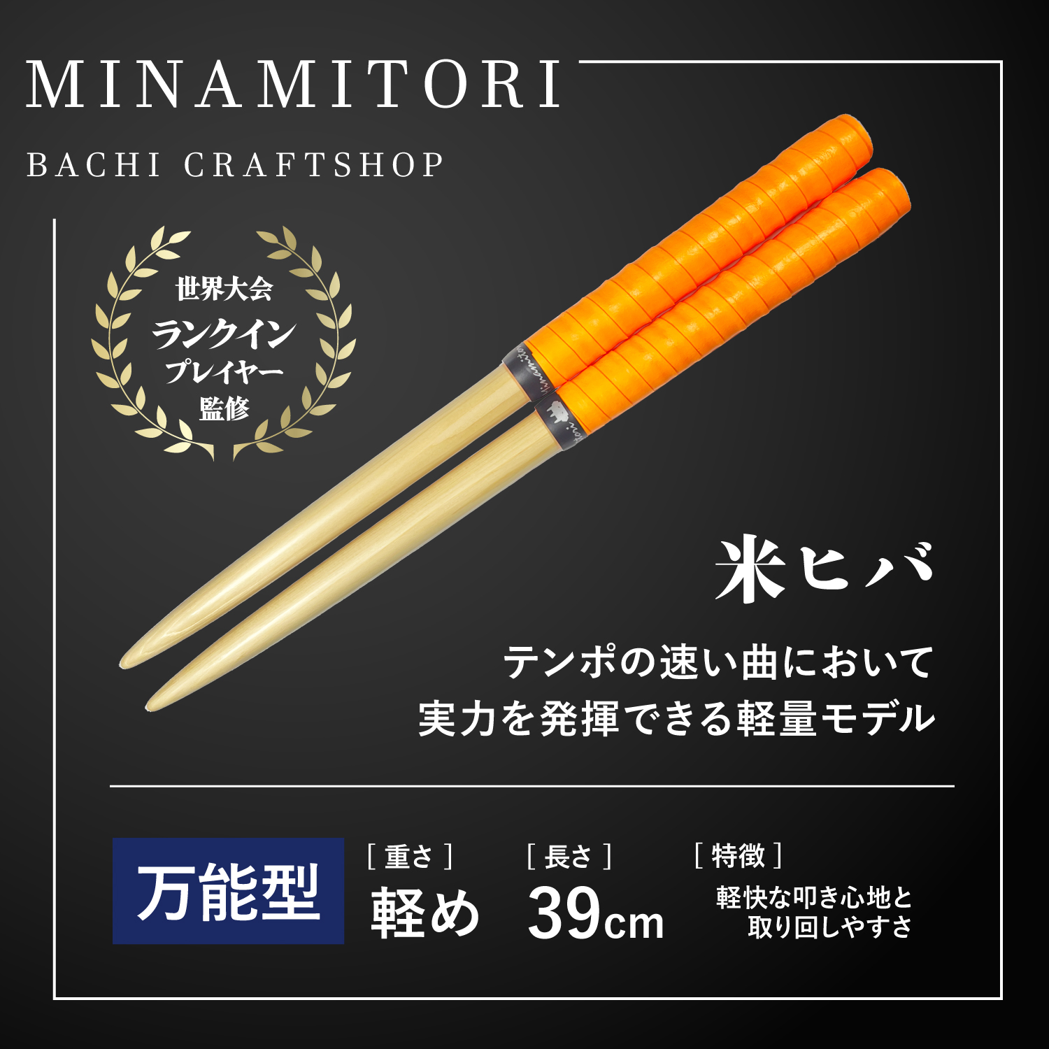 マイバチ オーダーページ 【公式通販】
