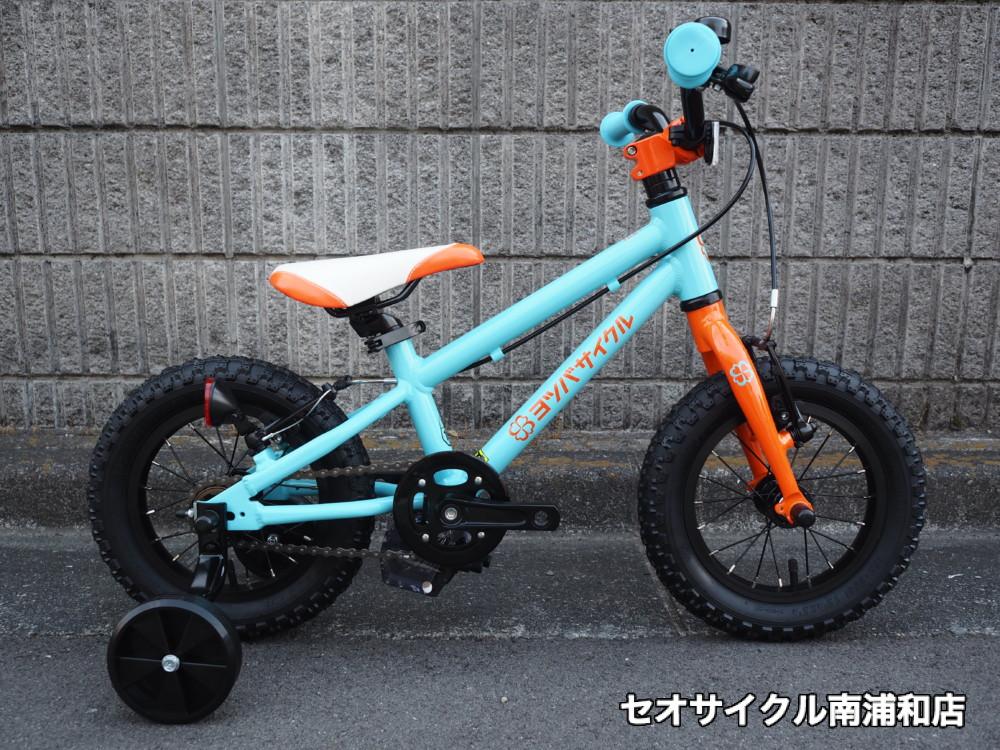 12インチのヨツバサイクル、ヨツバゼロ12 | セオサイクル南浦和店