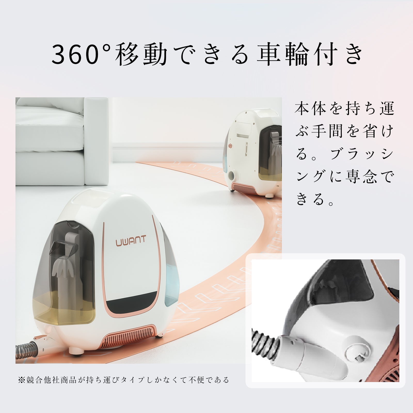 UWANT 1年保証】B100 ユワント リンサー 布製品 洗濯機 クリーナー