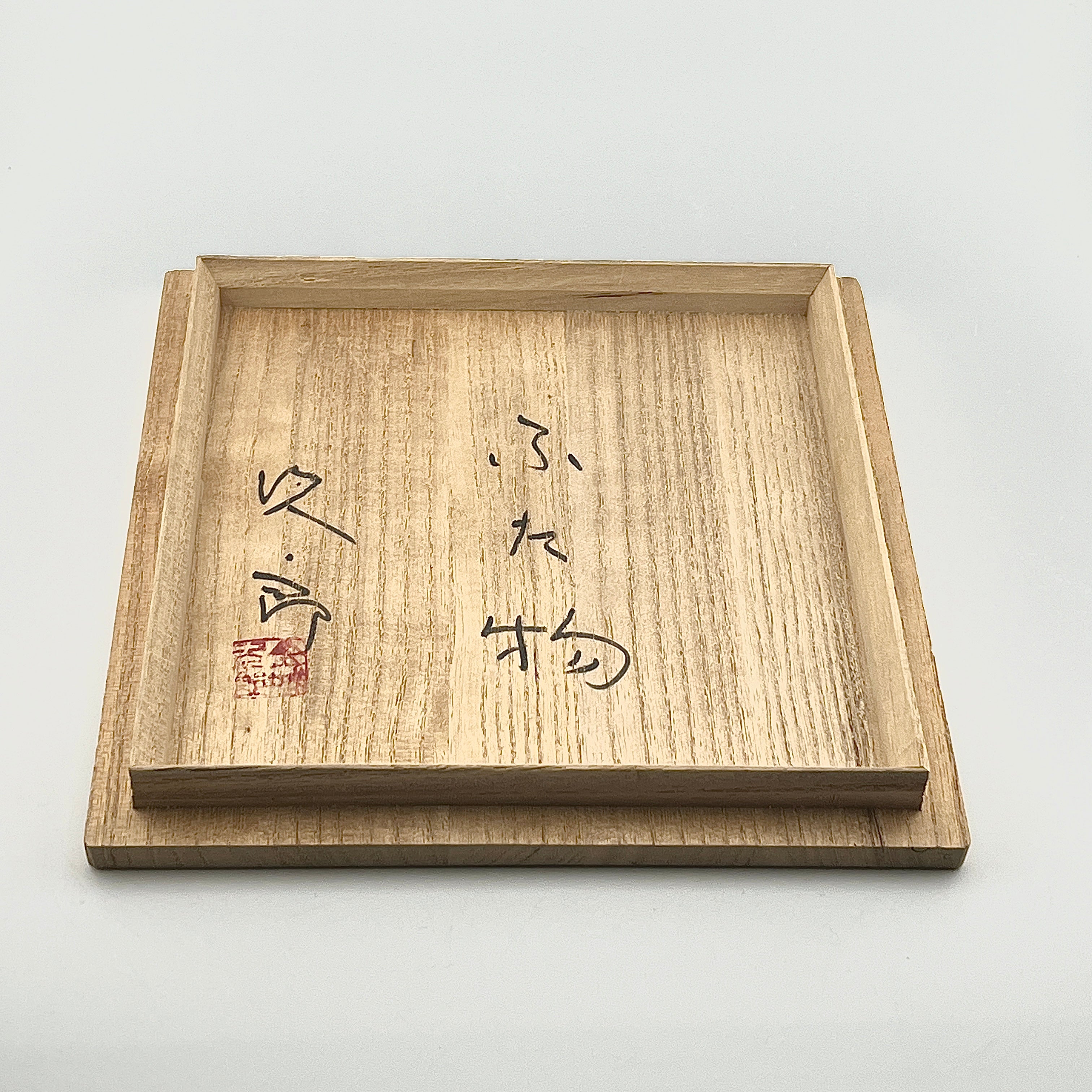 B196s 「牛図 六角酒盃」三代上出喜山作 共布共箱 九谷焼 宮内庁御用達