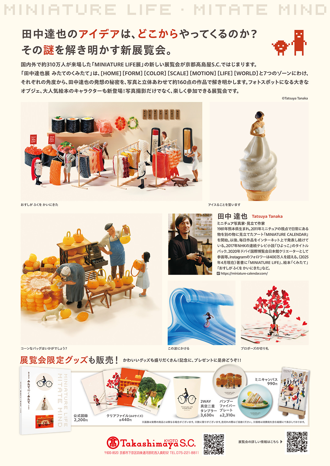 MINIATURE CALENDAR
