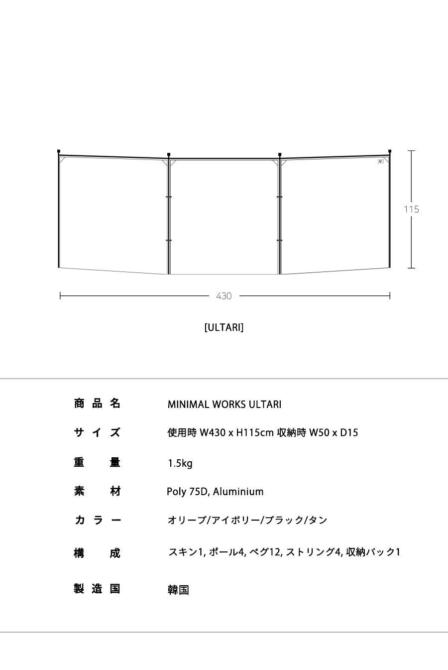 ULTARI/OLIVEウルタリ – MINIMAL WORKS