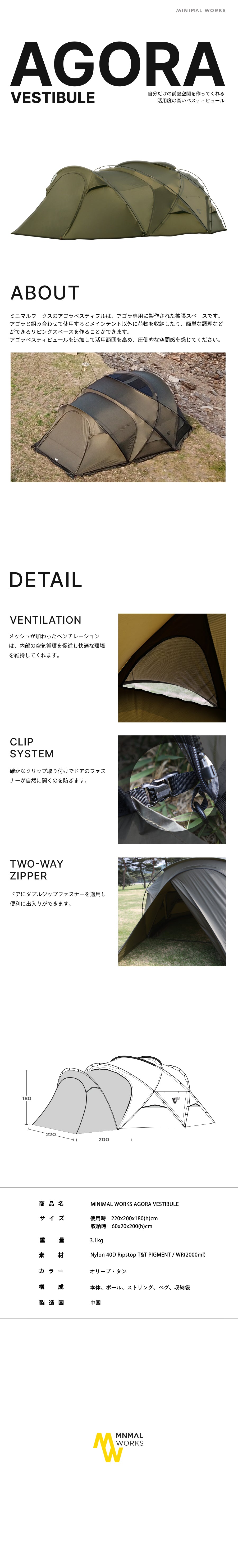 AGORA VESTIBULE/OLIVEアゴラ ベスティビュール – MINIMAL WORKS