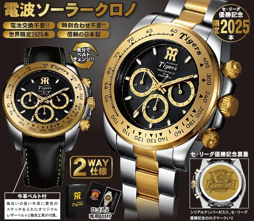 阪神優勝記念「黄金グッズ」予約開始！限定腕時計も | MONOLAB