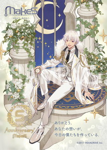 MakeS -おはよう、私のセイ- - 商品一覧 - ミニストッププリント