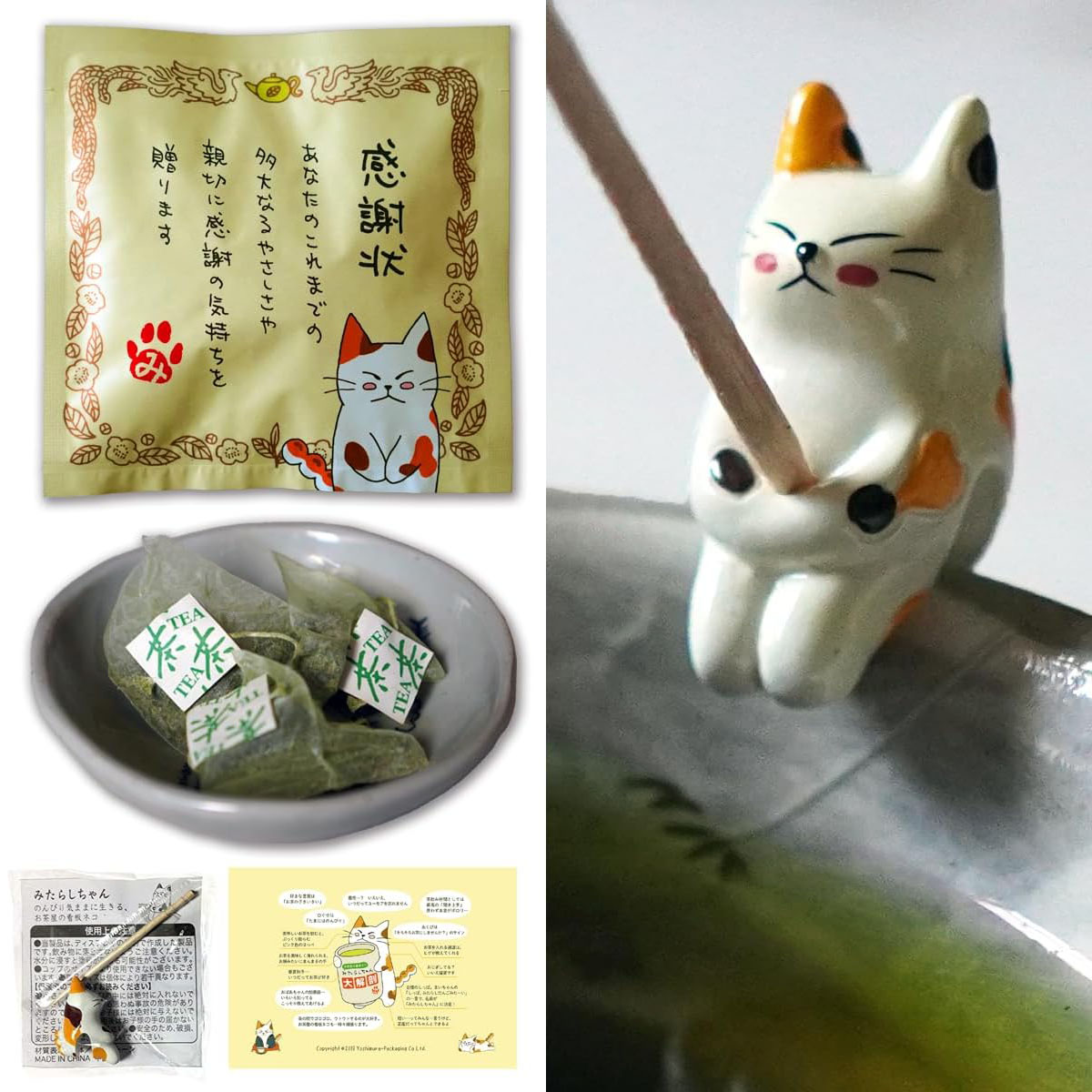 ねこ茶ティーバッグ《みたらしちゃん》通販｜ギフト