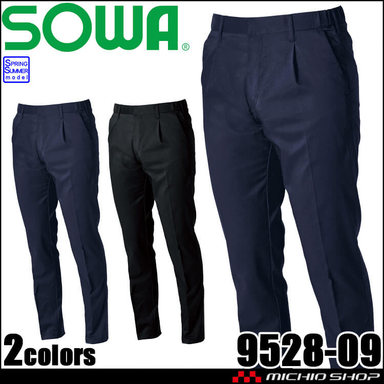 SOWA 桑和 スラックス 9528-09 作業服 作業着 制電｜作業服・作業着の