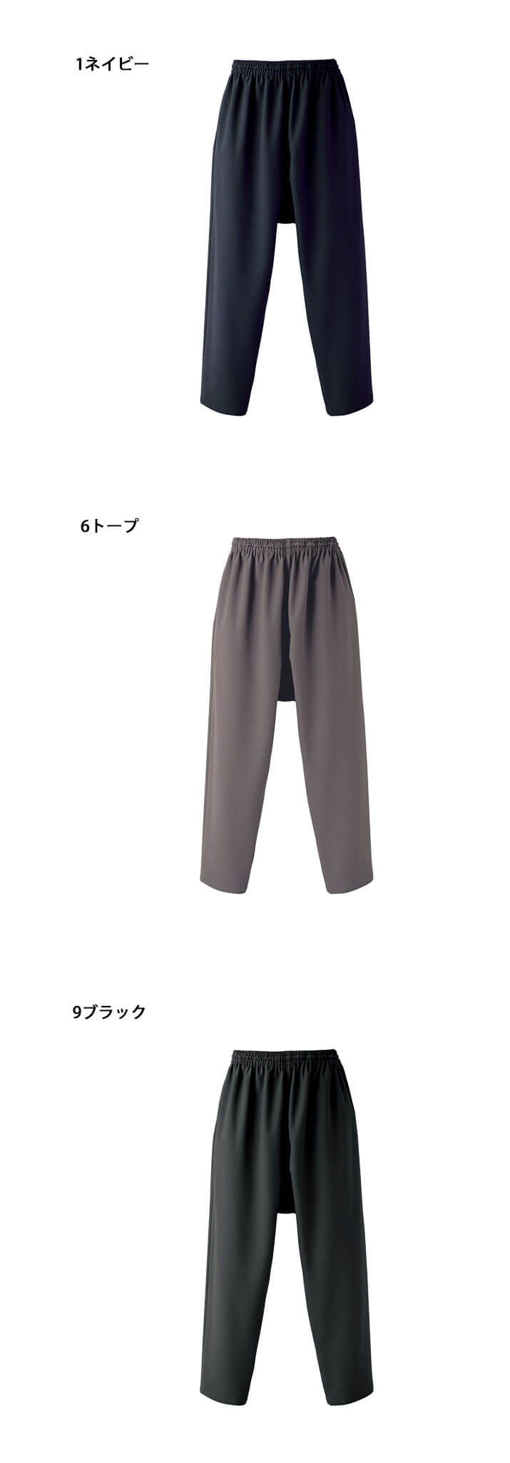 飲食サービス系 セブンユニフォーム 男女兼用 サルエルパンツ UL7720