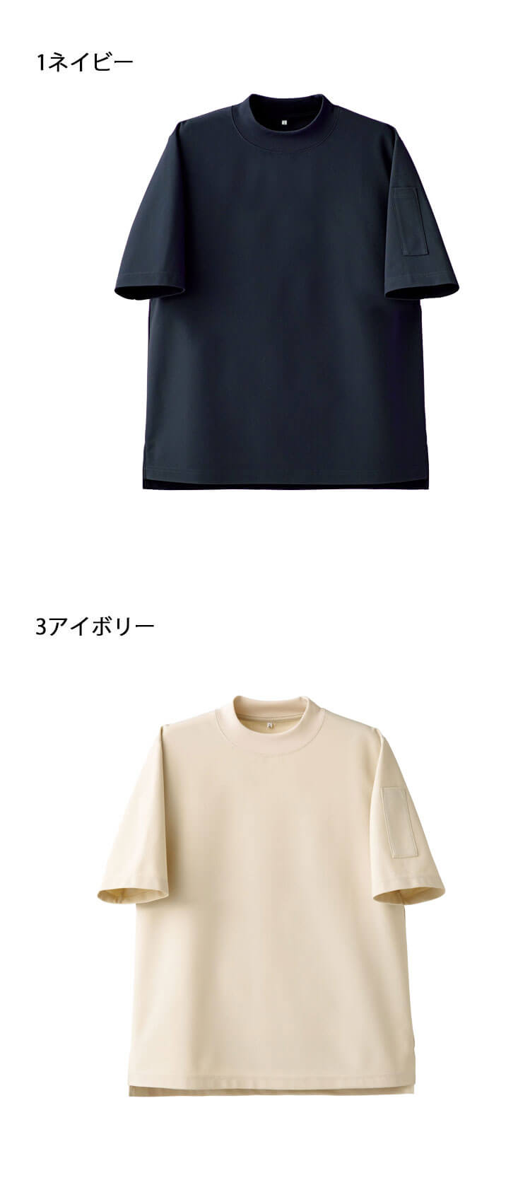 飲食サービス系 セブンユニフォーム 男女兼用 モックネック半袖 T