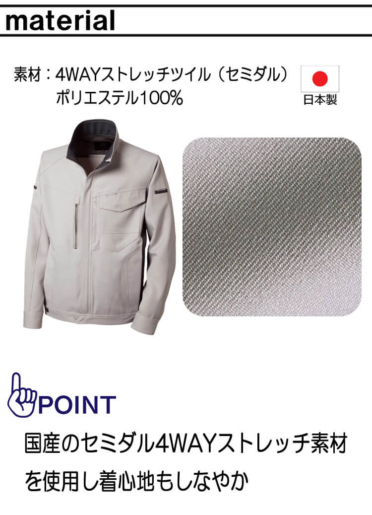 TAKAYA ジャケット TW-A200 タカヤ商事 作業服 秋冬用 男女兼用｜作業