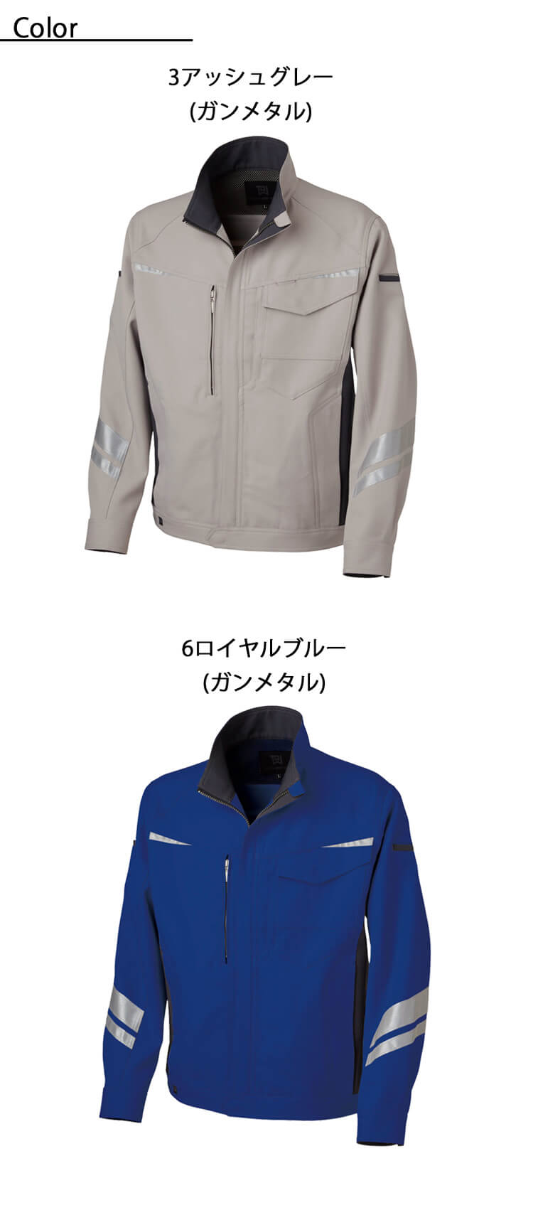 TAKAYA NKジャケット TW-A203 タカヤ商事 高視認 作業服 秋冬用 男女