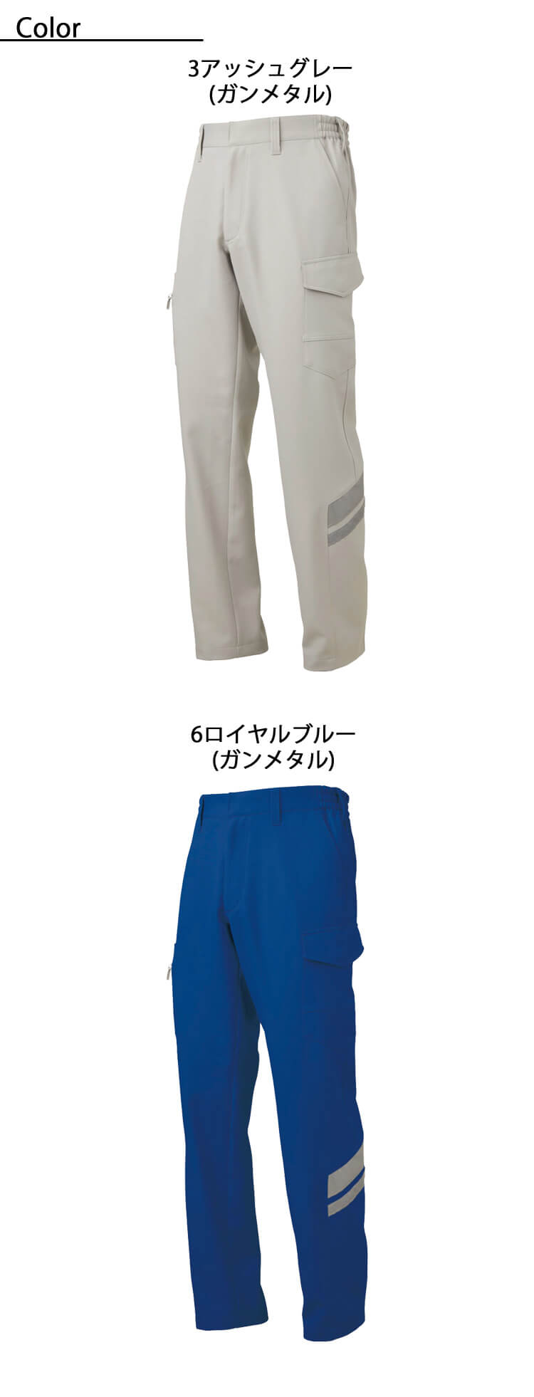 TAKAYA NKカーゴパンツ TW-A213 タカヤ商事 高視認 作業服 秋冬用 男女