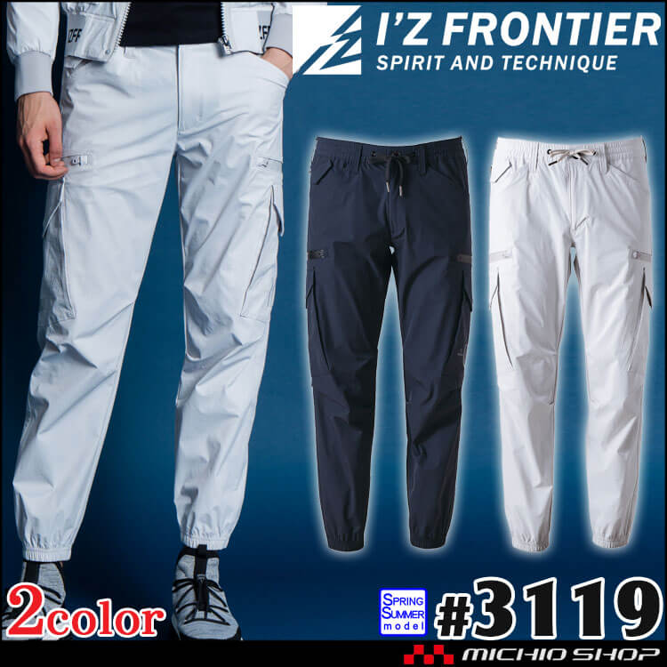 アイズフロンティア I'Z FRONTIER リッチライトストレッチジョガー