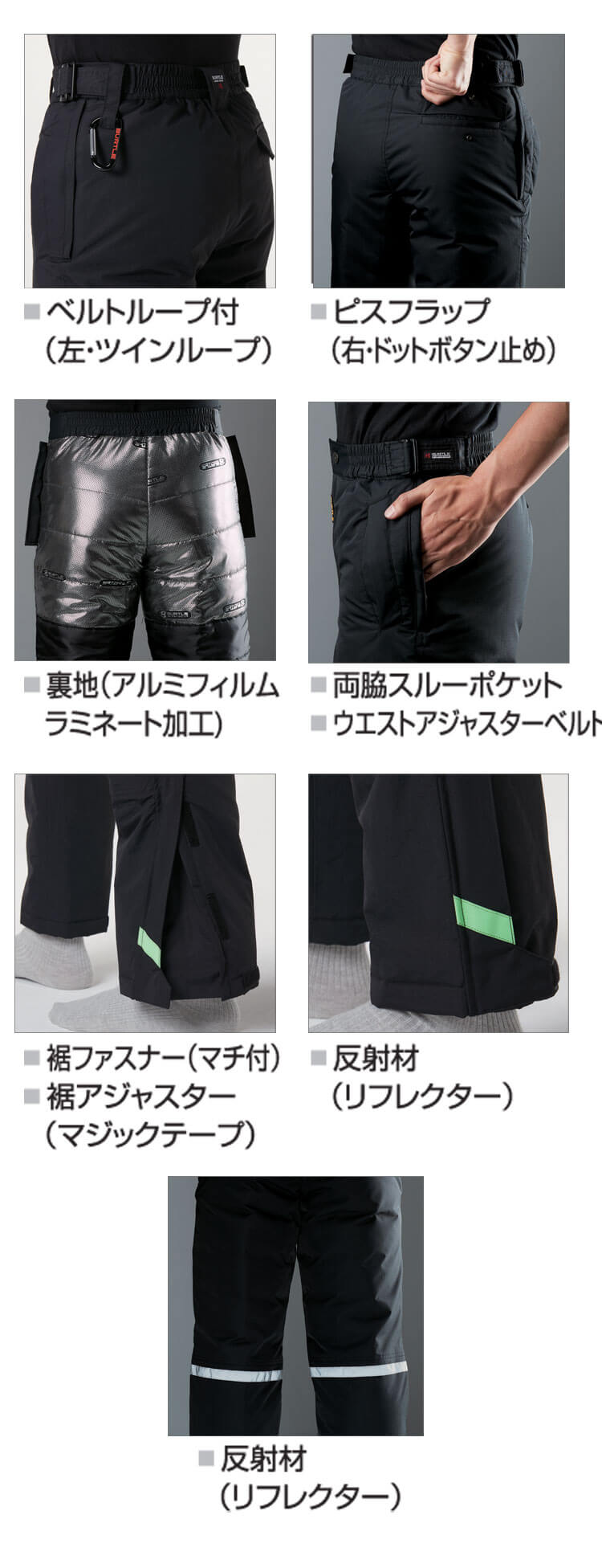 BURTLE バートル 防水防寒パンツ 7612 | バートルの通販なら、作業服の