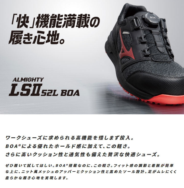 ミズノ mizuno 安全靴 プロテクティブスニーカー F1GA2200 オール