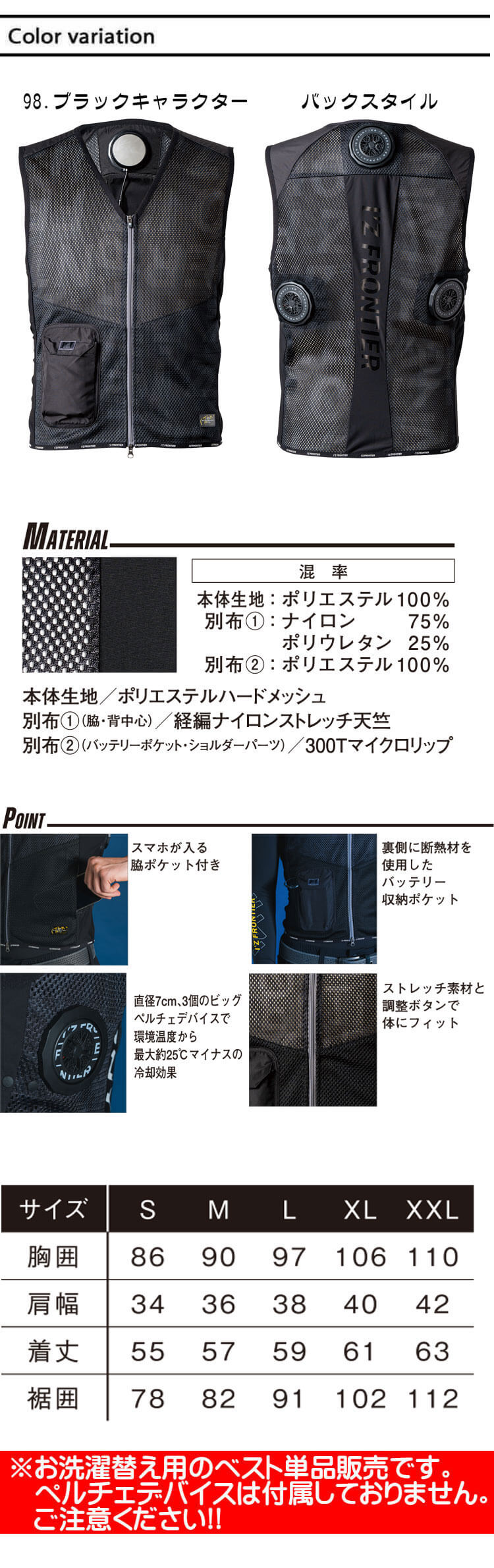 アイズフロンティア 冷却ビッグペルチェ専用3個タイプインナーベスト