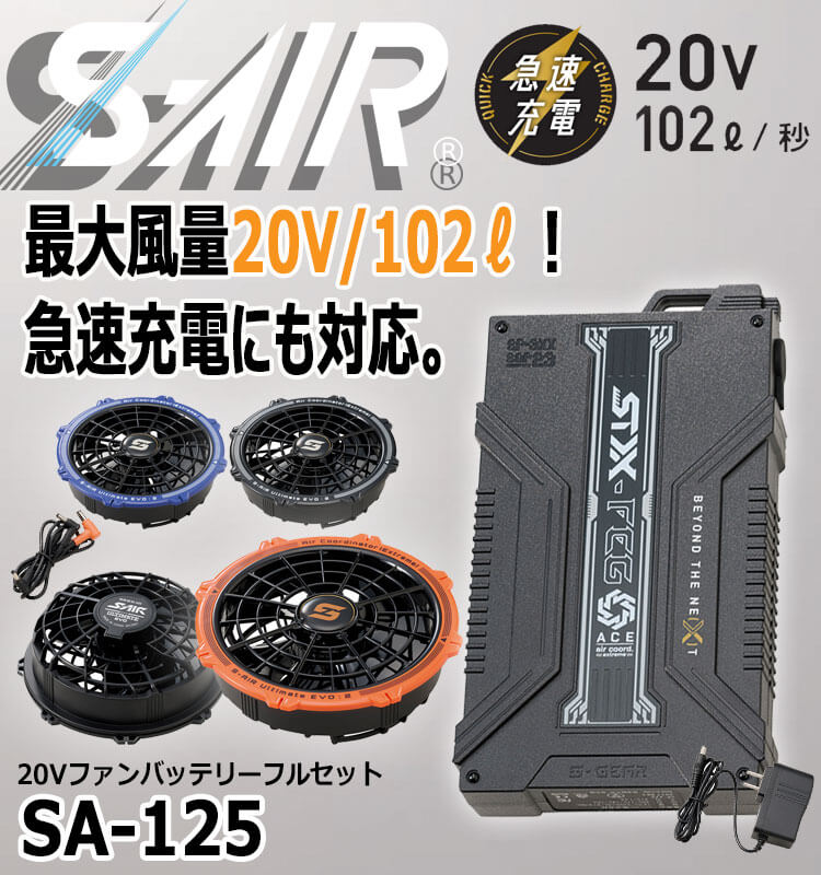 305sksa125-2.jpg