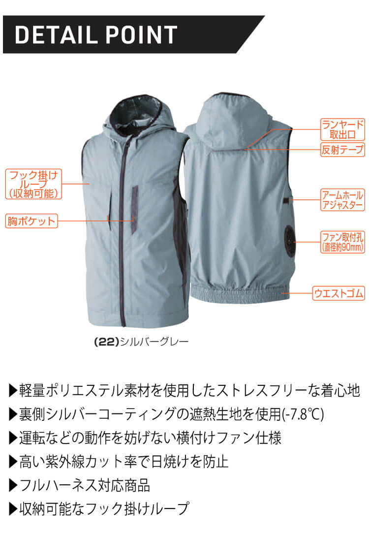 ファン付き作業着 SOWA 桑和 EF用ベスト・ファン・20Vバッテリーセット