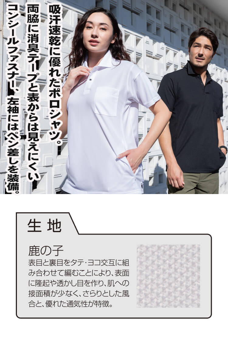 クロダルマ KURODARUMA 長袖ポロシャツ 25476 作業服 春夏 吸汗速乾
