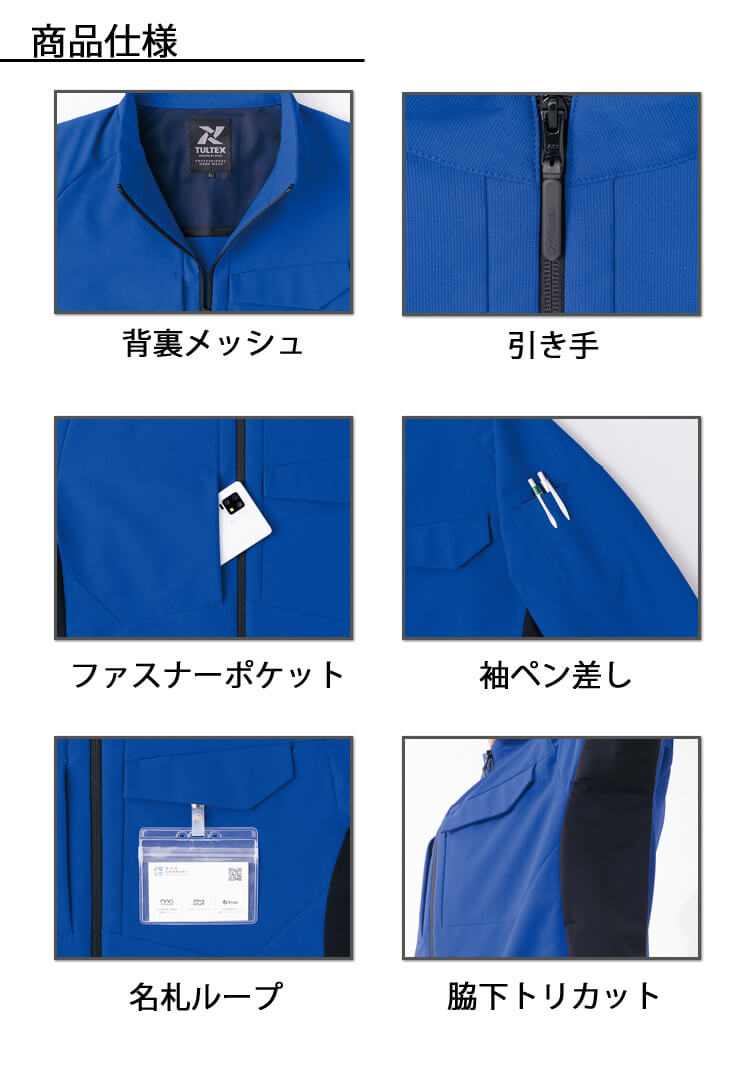 TULTEX タルテックス長袖ブルゾン AZ-4201｜作業服・作業着の総合通販