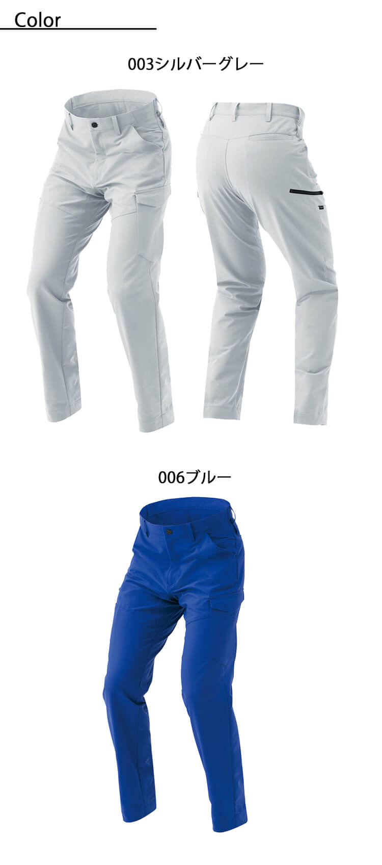 TULTEX タルテックス ノータックカーゴパンツ AZ-4221｜作業服・作業着