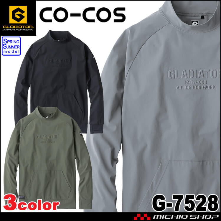 冷感ストレッチモックネック長袖シャツ G-7528 コーコス