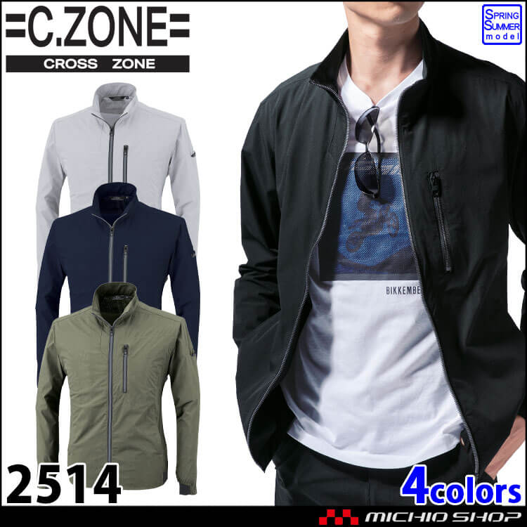 C.ZONE クロスゾーン 長袖ブルゾン 2514 XEBEC ジーベック｜作業服
