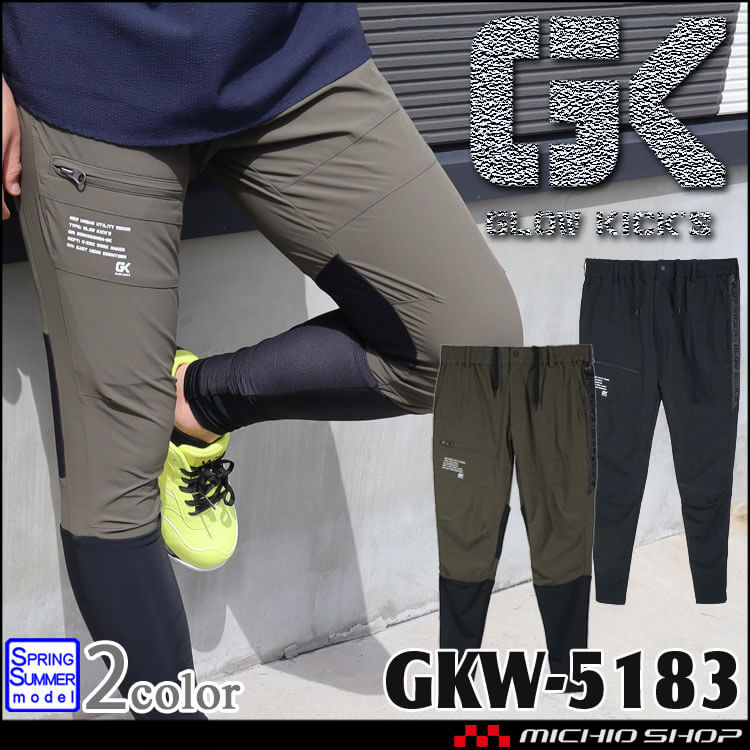グローキックス GLOWKICK'S サマーパンツ GKW-5183 コンプレッション
