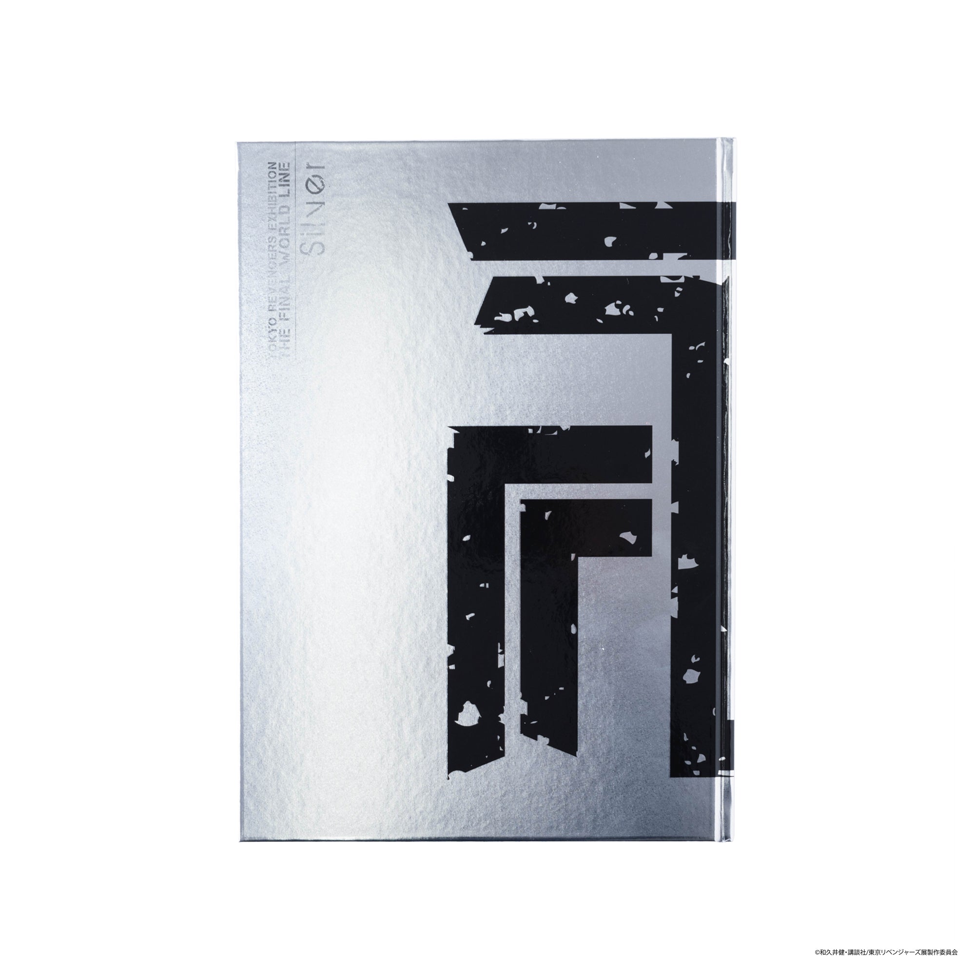 受注商品】東京卍リベンジャーズ 描き下ろし新体験展 最後の世界線