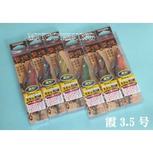 林釣漁具 （HAYASHI） 【ポスト投函型可】 餌木猿 米田塾長スペシャル