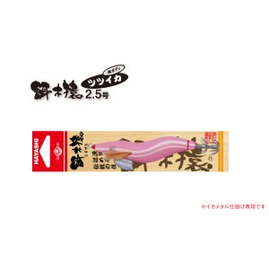 林釣漁具 （HAYASHI） 【ポスト投函型可】 餌木猿 ノーマル 3.0号