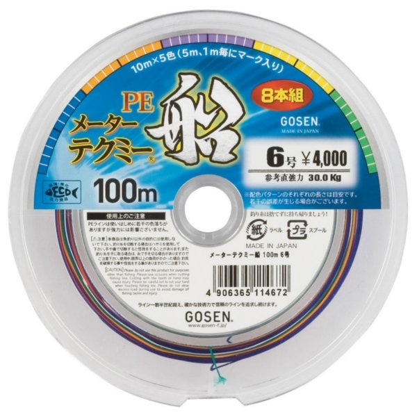 ゴーセン （GOSEN） 【60%OFF・ポスト投函型可】 船PE連結ライン