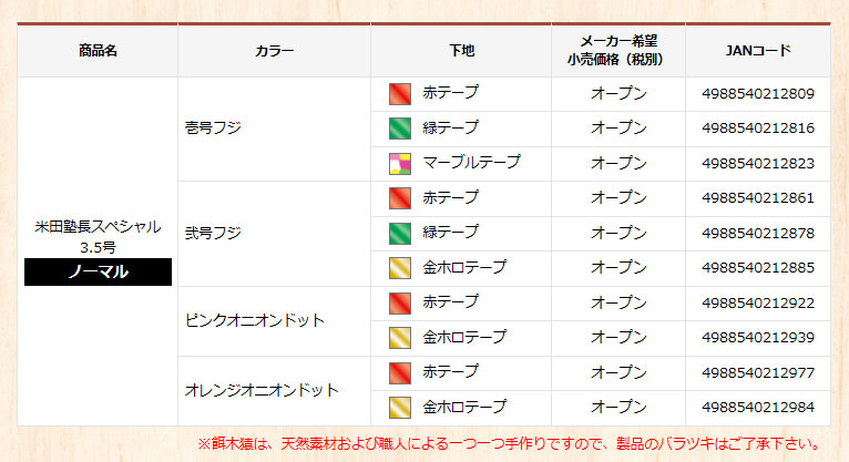 林釣漁具 （HAYASHI） 【ポスト投函型可】 餌木猿 米田塾長スペシャル