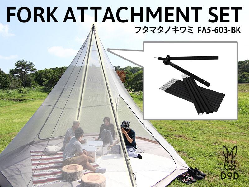 ワンポールを二股化、フタマタノキワミ！アッー！ | ファミリー