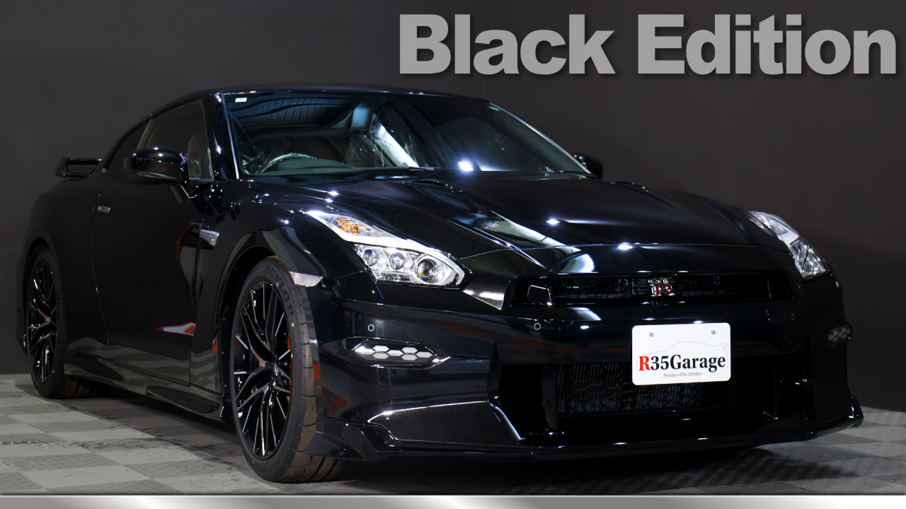 GT-R GT-R ブラックエディション 絶版車・希少車 | R35GTR 販売買取