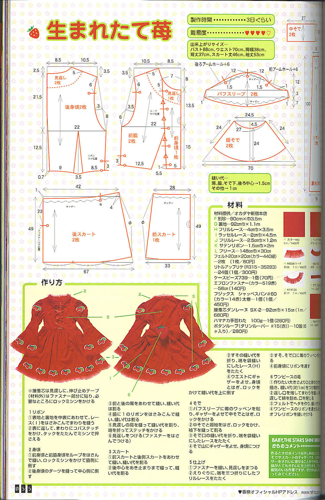 GLB Vol. 3 | Miss Carol Belle