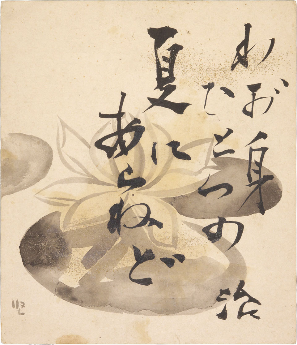 終了】三鷹市所蔵 太宰治資料展 I 期 ～桜桃忌編～ | 公益財団法人