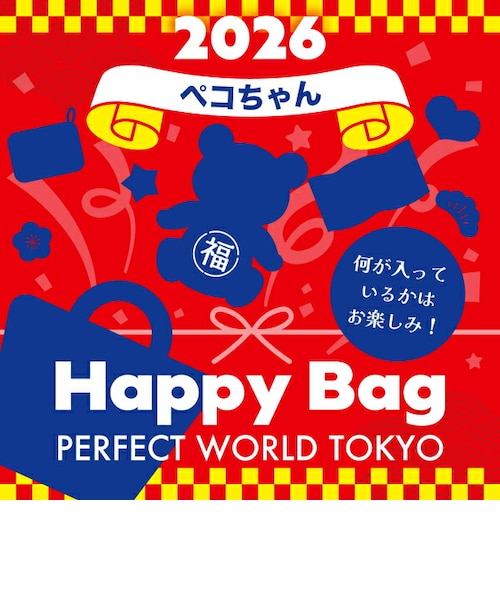 2026年》【数量限定】 ペコちゃん HAPPY BAG 2026（ハッピーバッグ