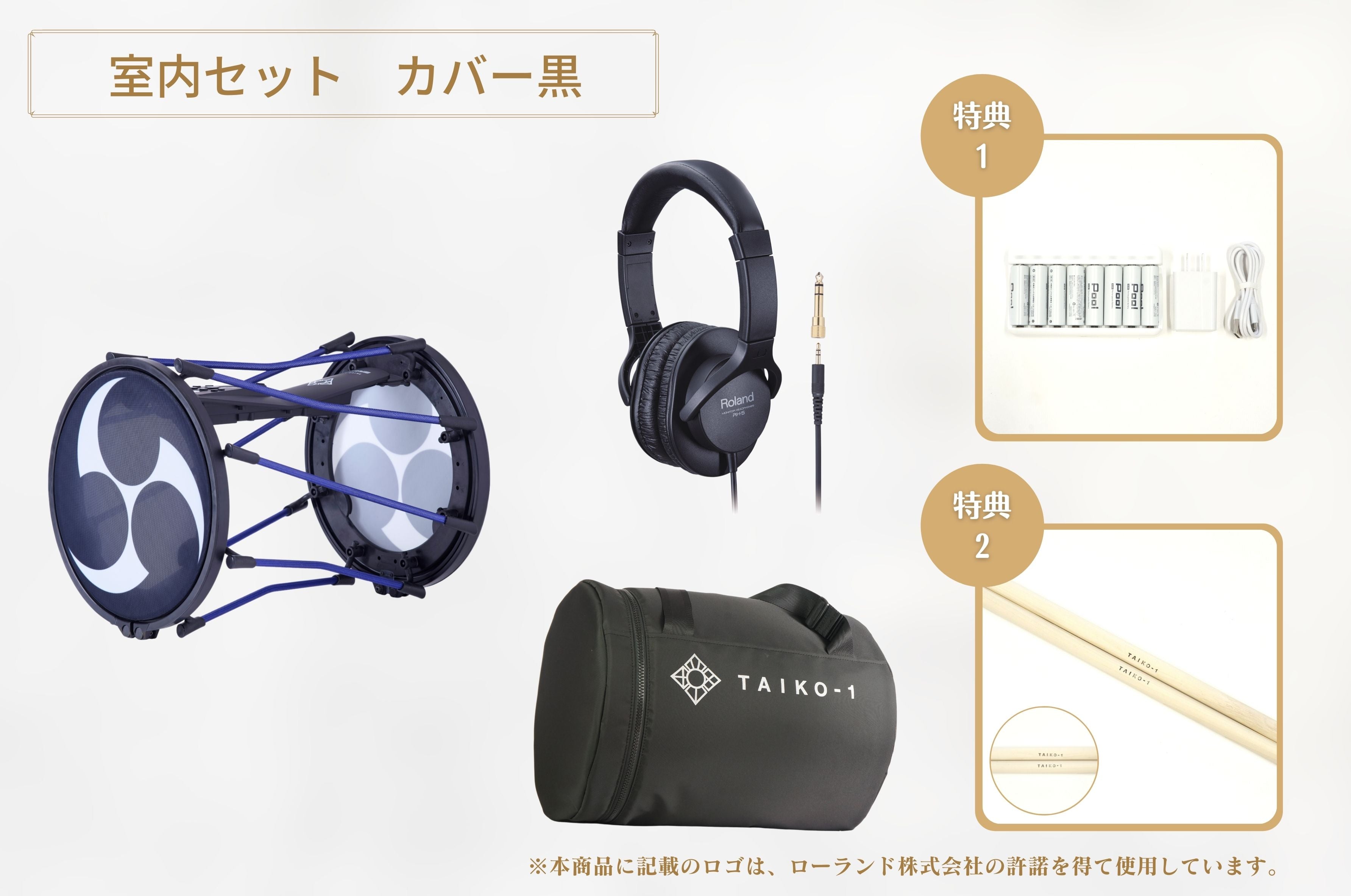 電子和太鼓 TAIKO-1【室内用セット】｜三浦彌市(やいち)商店オンライン