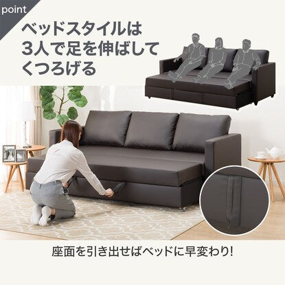 ニトリ(NITORI) 傷・汚れに強い合成皮革 3人用ソファベッド（Nシールド