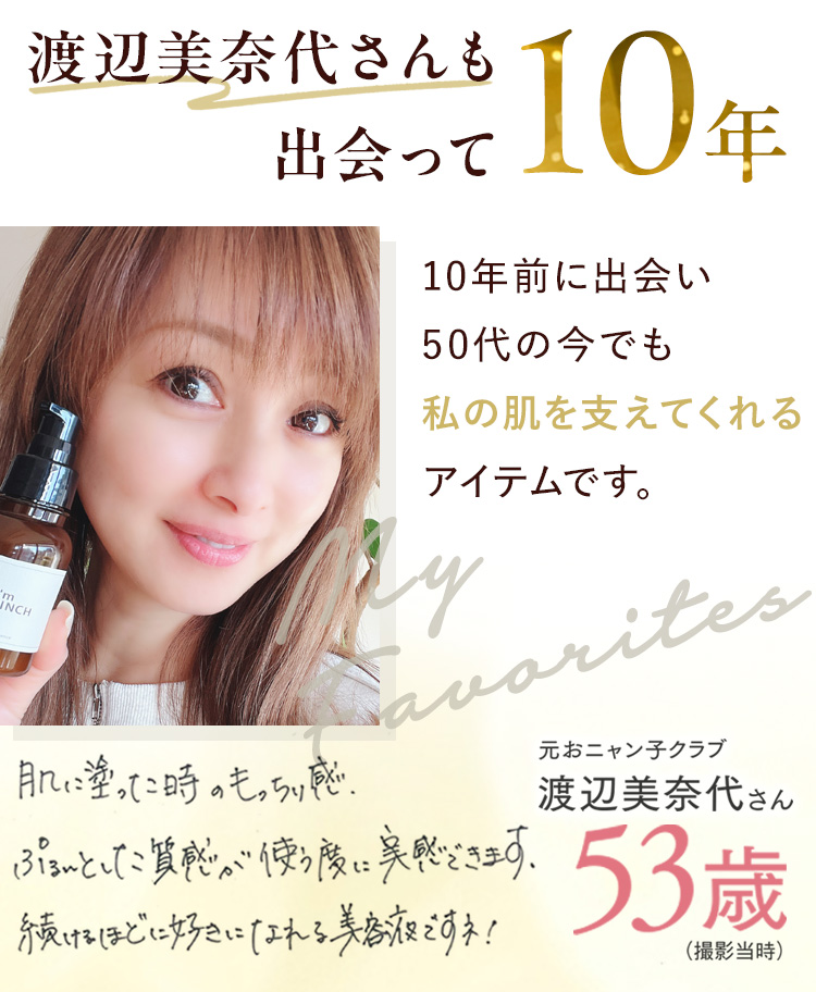 アイムピンチ |ピンチ肌化粧品の美容液お試し926円（税別）