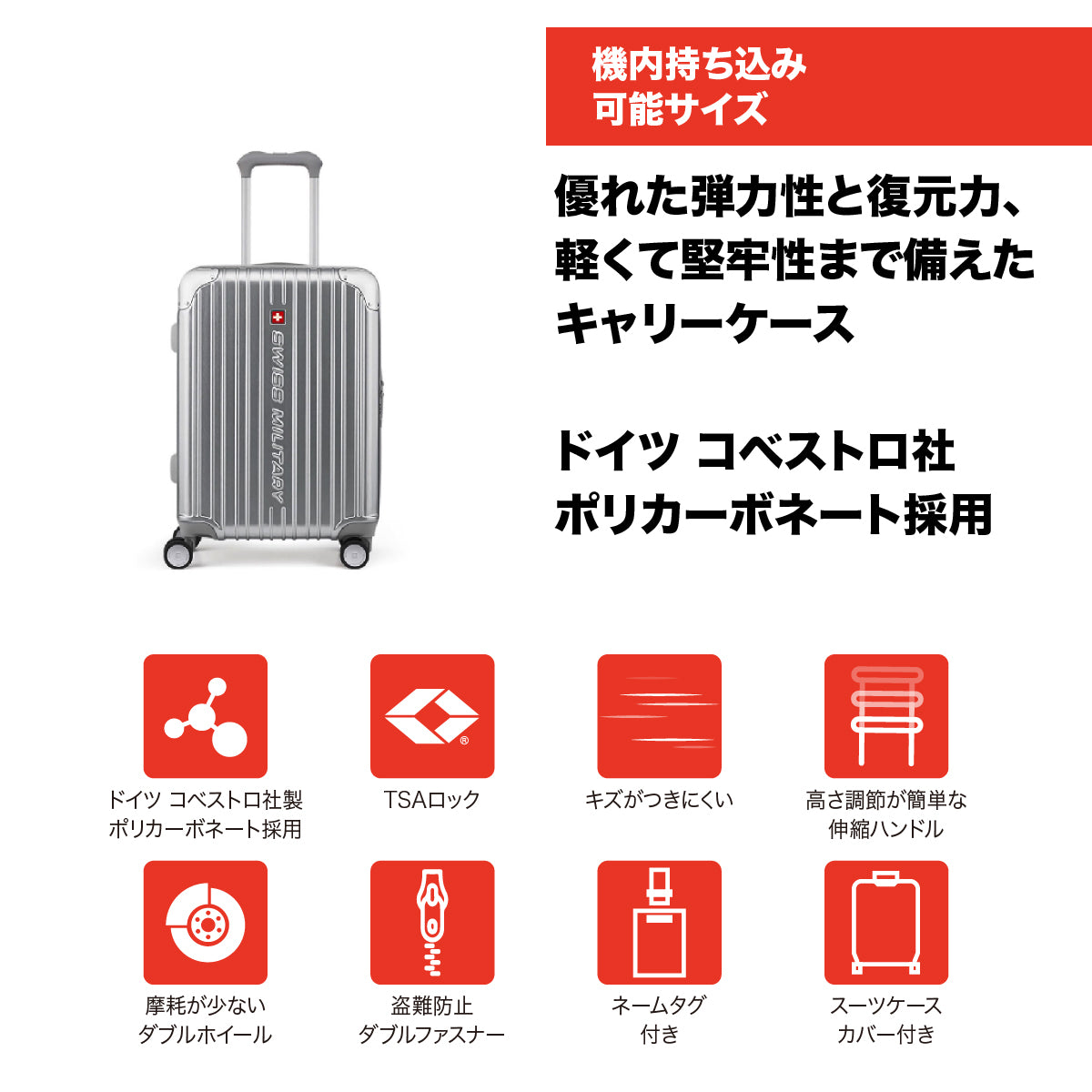 スーツケース SWISS MILITARY 機内持ち込み可 Sサイズ 1～3泊 55cm