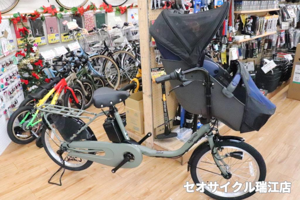2021年モデル ギュトクルーム 子供乗せ電動アシスト自転車 H3098 2026