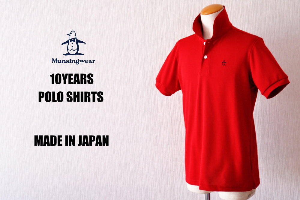 マンシングウェアの日本製半袖ポロシャツを還暦祝いのプレゼントに