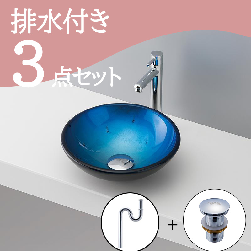 手洗いボウル ガラス-03 B183排水トラップ・排水金具セット
