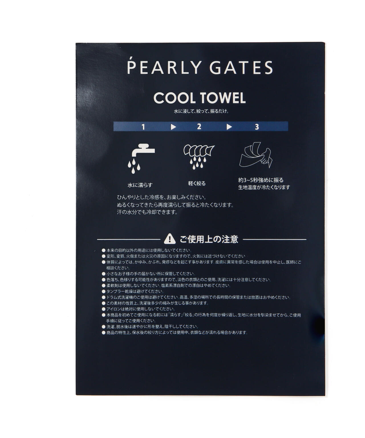 クールタオル (UNISEX) | PEARLY GATES（パーリーゲイツ） ｜【公式